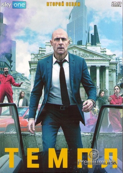 Храм (Темпл)