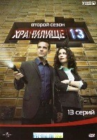 Хранилище 13 - DVD - 2 сезон, 13 серий. 6 двд-р