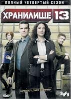 Хранилище 13 - DVD - 4 сезон, 20 серий. 10 двд-р