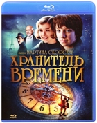 Хранитель времени - Blu-ray