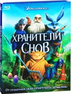 Хранители снов - Blu-ray - BD-R