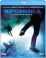 Хроника - Blu-ray - Расширенное