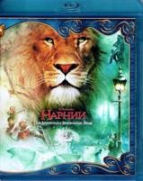 Хроники Нарнии: Лев, колдунья и волшебный шкаф - Blu-ray - BD-R