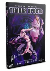 Хроники Риддика: Темная ярость  - DVD