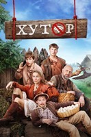 Хутор (сериал 2025) - DVD - 1 сезон, 17 серий. 4 двд-р