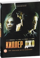 Киллер Джо - DVD - Подарочное