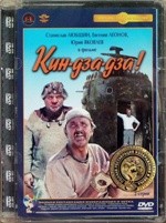Кин-дза-дза! - DVD - Полная реставрация изображения и звука