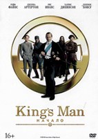 King’s Man: Начало - DVD - DVD-R