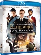 Kingsman: Секретная служба - Blu-ray
