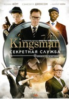 Kingsman: Секретная служба - DVD - DVD-R