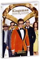 Kingsman: Золотое кольцо - DVD