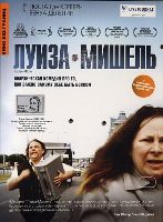 Кино без границ. Луиза-Мишель - DVD (коллекционное)