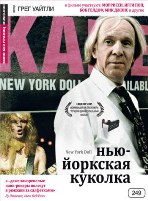 Кино без границ. Нью-Йоркская куколка - DVD