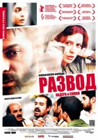 Кино без границ. Развод Надера и Симин - DVD