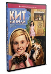Кит Киттредж: Загадка американской девочки - DVD