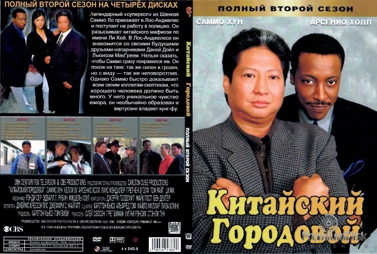 Китайский городовой