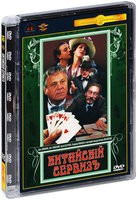 Китайский сервиз - DVD - Полная реставрация изображения и звука
