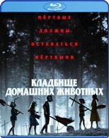 Кладбище домашних животных (2019) - Blu-ray - BD-R