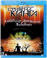 Кладбище домашних животных (1989) - Blu-ray - BD-R