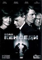 Клан Кеннеди - DVD - 1 сезон, 8 серий. 4 двд-р