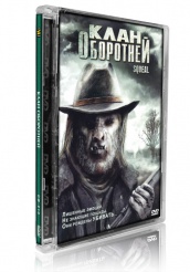 Клан оборотней - DVD