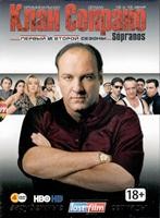 Клан Сопрано - DVD - 6 сезонов, Полный комплект. Коллекционное