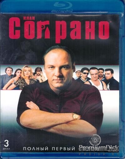 Клан Сопрано