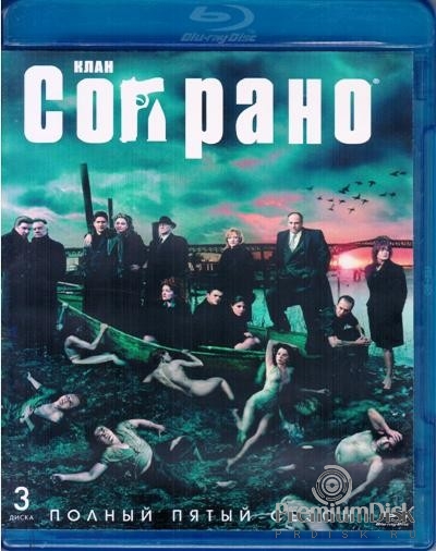 Клан Сопрано