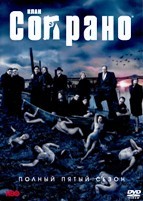 Клан Сопрано - DVD - 5 сезон, 13 серий. 6 двд-р