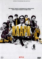 Кларк - DVD - 1 сезон, 6 серий. 3 двд-р