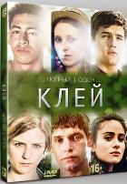 Клей - DVD - 1 сезон, 8 серий