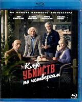 Клуб убийств по четвергам (2025) - Blu-ray - BD-R