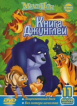 Jungle Book Shonen Mowgli