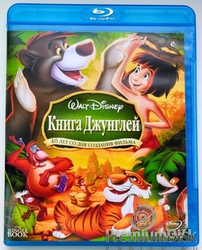 Книга Джунглей (Дисней)