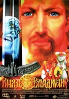 Князь Владимир - DVD - DVD-R