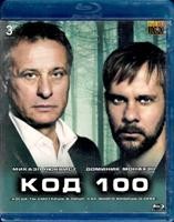 Код 100 - Blu-ray - 1 сезон, 12 серий. 3 БД-Р