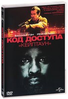 Код доступа «Кейптаун» - DVD - Региональное