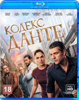 Кодекс Данте (2025) - Blu-ray - BD-R-25