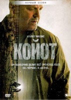 Койот - DVD - 1 сезон, 6 серий. 3 двд-р