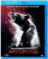 Кокаиновый медведь - Blu-ray - BD-R