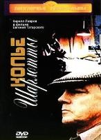 Колье Шарлотты - DVD - 3 серии. 1 двд-р