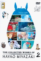 Коллекция Хаяо Миядзаки (16 двд) - DVD - 2 часть. 8 двд-р в 1 боксе