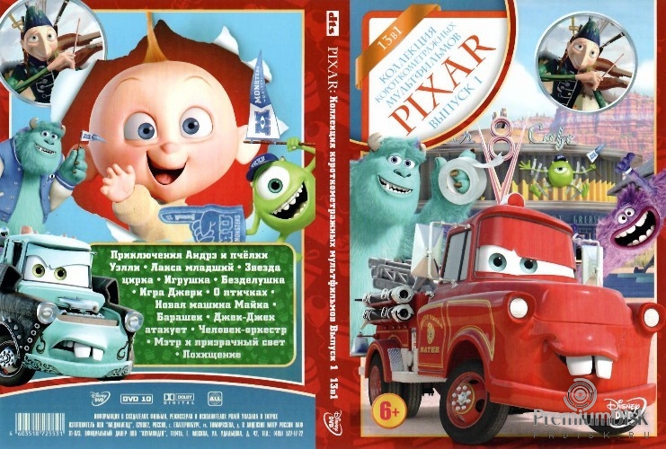 Коллекция короткометражных мультфильмов Pixar. Выпуск 1