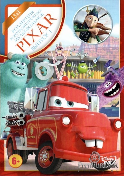 Коллекция короткометражных мультфильмов Pixar. Выпуск 1 - DVD