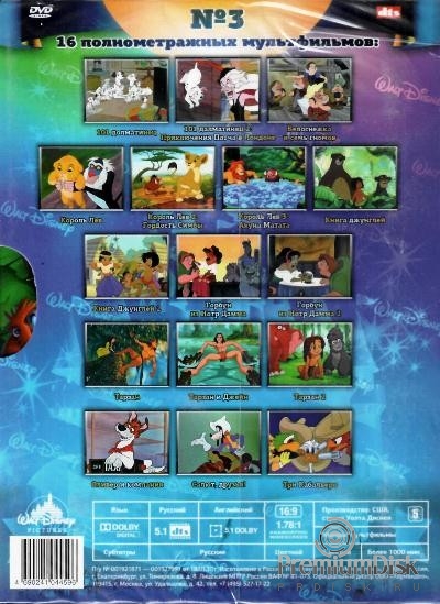 Коллекция Уолт Дисней (Walt Disney) №3