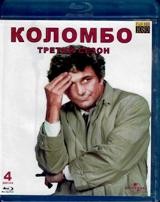 Коломбо - Blu-ray - 3 сезон, 8 серий. 4 BD-R