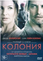 Колония (сериал, 2016) - DVD - 1 сезон, 10 серий