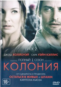 Колония (сериал)