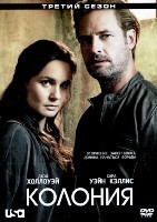 Колония (сериал, 2016) - DVD - 3 сезон, 13 серий. 6 двд-р