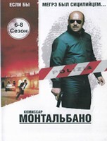 Комиссар Монтальбано - DVD - 6-8 сезоны, 10 серий. 10 двд-р